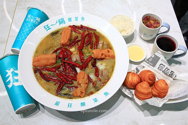 狂一鍋酸菜魚西門店，西門町酸菜魚推薦，捷運西門站美食聚會餐廳，台北網美酸菜魚專賣店，台北西門站酸菜魚，萬華宵夜美食，西門町美食食尚玩家推薦