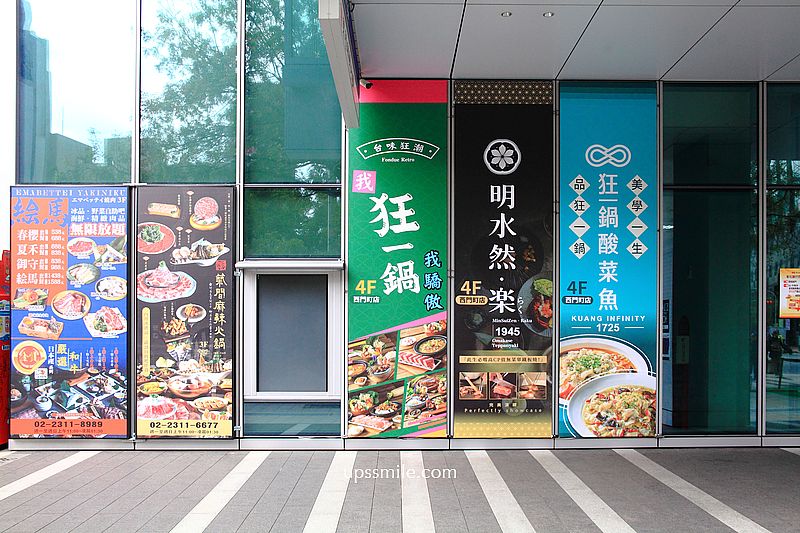 狂一鍋酸菜魚西門店，西門町酸菜魚推薦，捷運西門站美食聚會餐廳，台北網美酸菜魚專賣店，台北西門站酸菜魚，萬華宵夜美食，西門町美食食尚玩家推薦