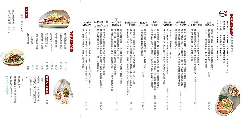 【新竹美食】皿富器食minfood，新竹巨城旁日式定食x日系刨冰，有小山園區抹茶刨冰，新竹網美餐廳，新竹排隊美食聚會餐廳