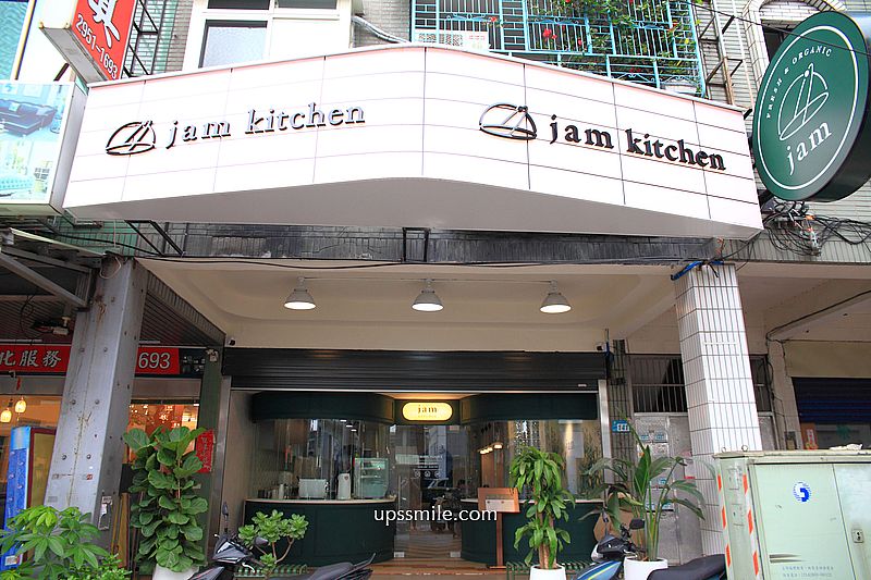 【板橋美食】jam kitchen新北板橋站，板橋健康餐盒，英倫風裝潢Poke salad專賣店，原型食物健身餐，板橋低脂便當