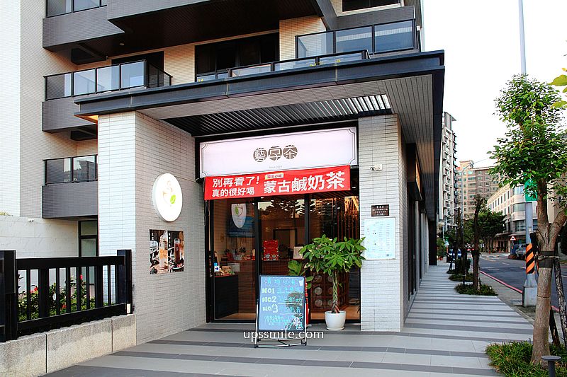 藝享茶青埔店，桃園青埔手搖飲料推薦，桃園普洱茶專賣店，google評論4.9高分普洱茶飲，對面是桃園市兒童美術館飲料店