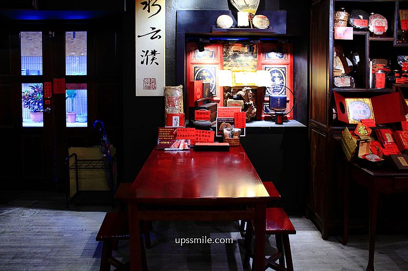 水云濮花椒麻辣麵中山店，麻辣麵一吃上癮，古色古香茶餐廳，中山區美食，台灣茶推薦，古樹普洱茶/黑茶，捷運雙連站中山站美食