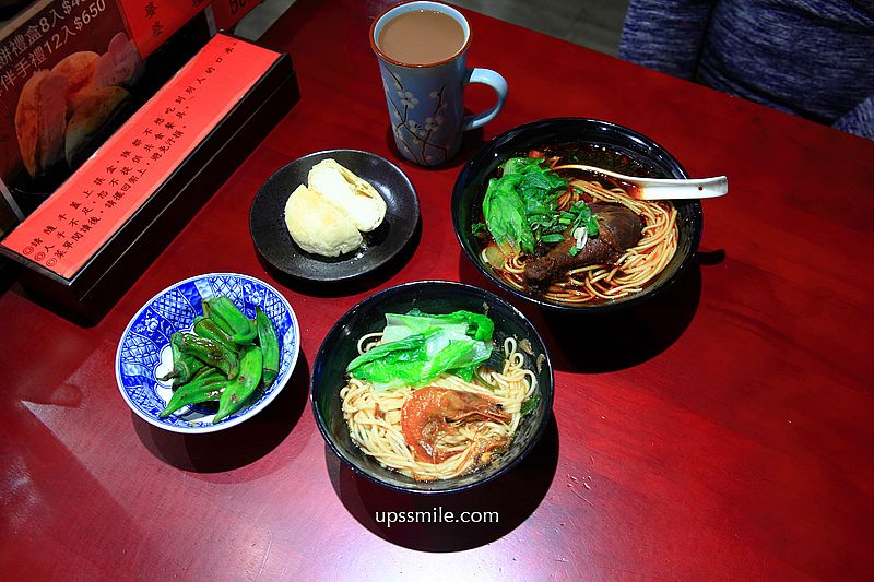 水云濮花椒麻辣麵中山店，麻辣麵一吃上癮，古色古香茶餐廳，中山區美食，台灣茶推薦，古樹普洱茶/黑茶，捷運雙連站中山站美食