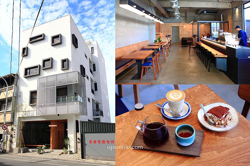 與咖啡And. Coffee Roastery，彰化北斗自家烘焙咖啡豆，搬家獨棟透天厝絕美網美咖啡廳，本事空間製作所設計，北斗甜點推薦