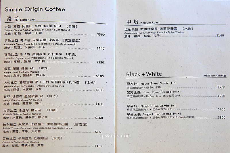 與咖啡And. Coffee Roastery，彰化北斗自家烘焙咖啡豆，搬家獨棟透天厝絕美網美咖啡廳，本事空間製作所設計，北斗甜點推薦