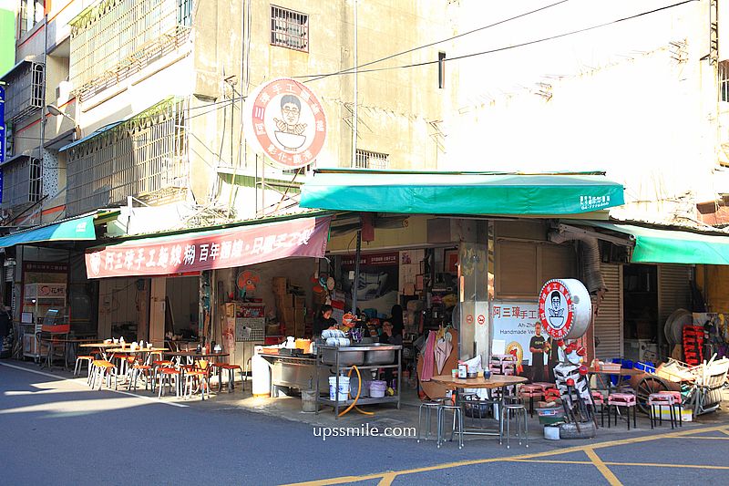 【彰化鹿港美食】阿三璋手工麵線糊/原阿璋手工麵線糊，彰化鹿港麵線糊推薦，和彰化鹿港百年麵線糊打對台，彰化小吃，鹿港早午餐必吃