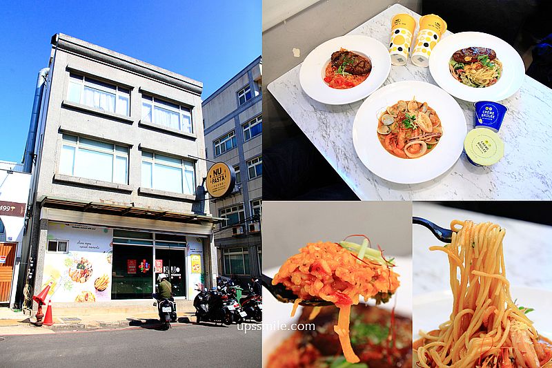 【竹北美食】NU PASTA竹北文信店，竹北義大利麵，竹北聚餐餐廳，竹北平價焗烤燉飯披薩，竹北文信路美食