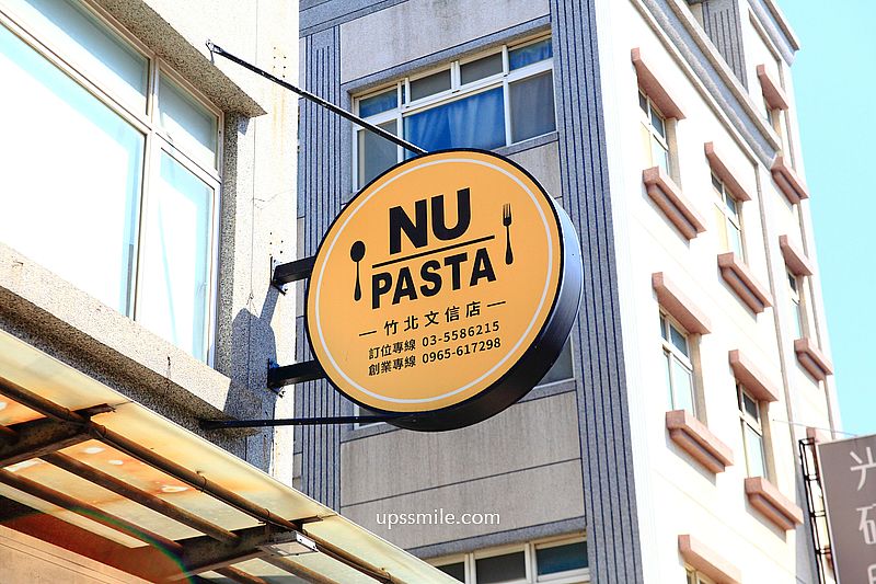 【竹北美食】NU PASTA竹北文信店，竹北義大利麵，竹北聚餐餐廳，竹北平價焗烤燉飯披薩，竹北文信路美食