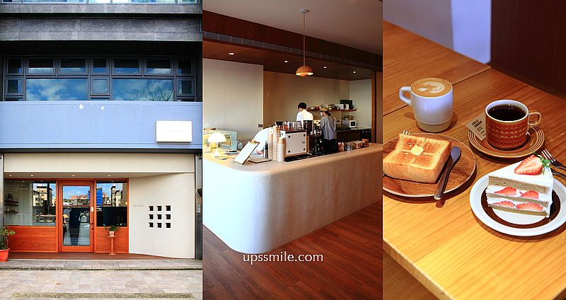 【竹北美食】sumdao café 三島咖啡2.0搬家新址，竹北北歐極簡風格咖啡廳，神等級好吃戚風蛋糕，竹北網美咖啡廳，竹北下午茶必去，竹北手沖咖啡推薦