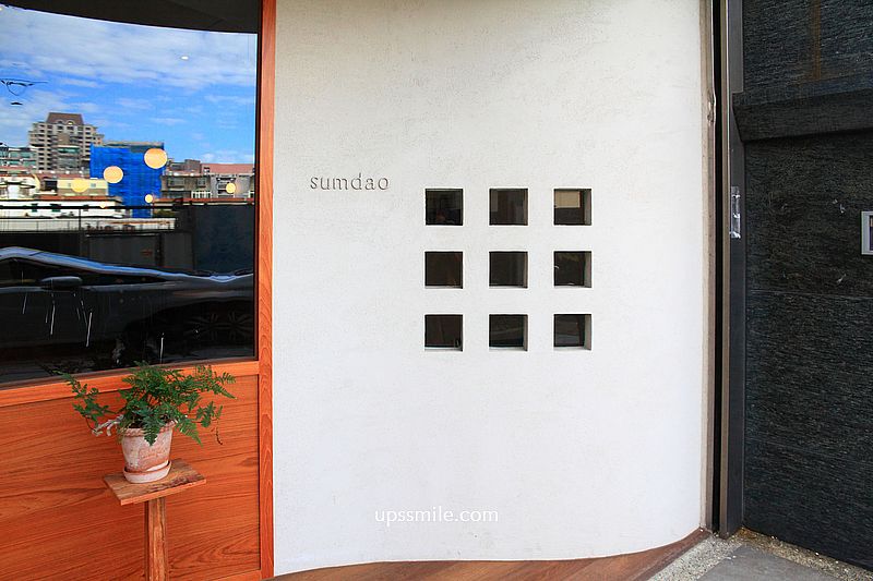 【竹北美食】sumdao café 三島咖啡2.0搬家新址，竹北北歐極簡風格咖啡廳，神等級好吃戚風蛋糕，竹北網美咖啡廳，竹北下午茶必去，竹北手沖咖啡推薦