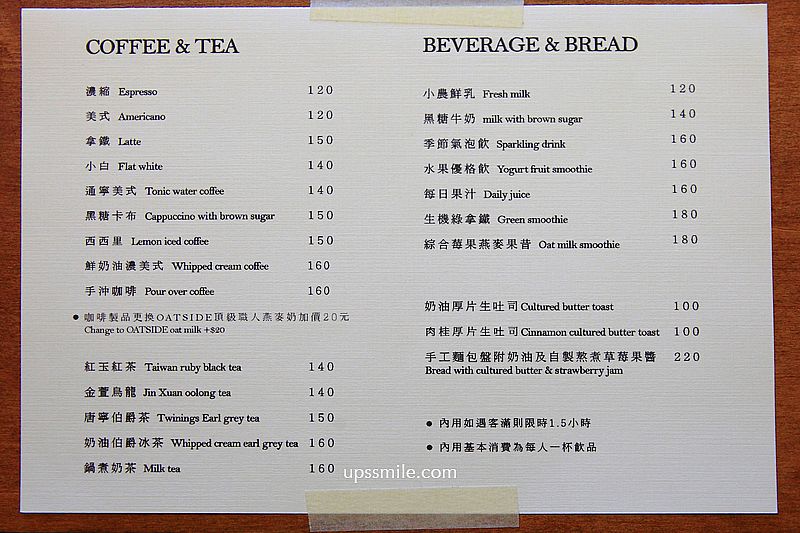 【竹北美食】sumdao café 三島咖啡2.0搬家新址，竹北北歐極簡風格咖啡廳，神等級好吃戚風蛋糕，竹北網美咖啡廳，竹北下午茶必去，竹北手沖咖啡推薦