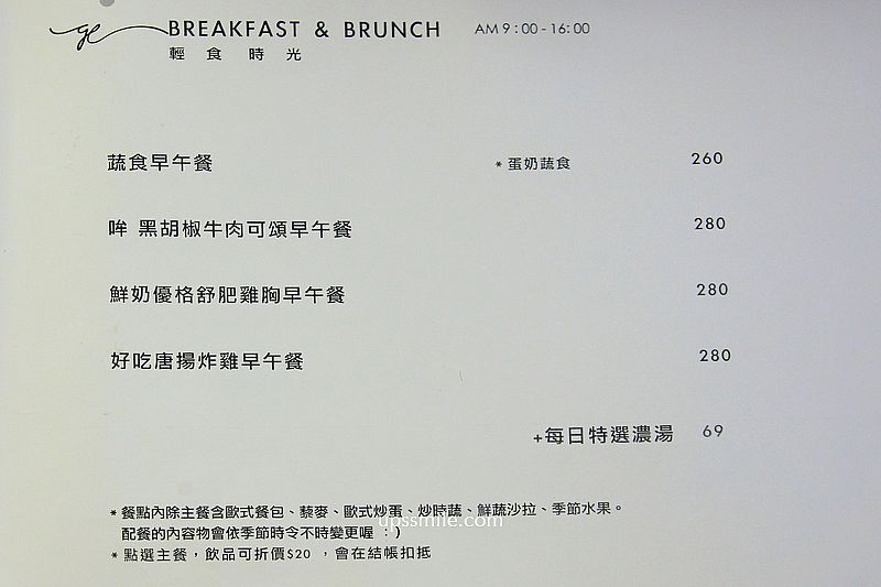 掬熙商行G.C Brunch & Coffee，九慕咖啡旗下早午餐咖啡廳，新竹自家烘焙咖啡廳，新竹網美早午餐推薦