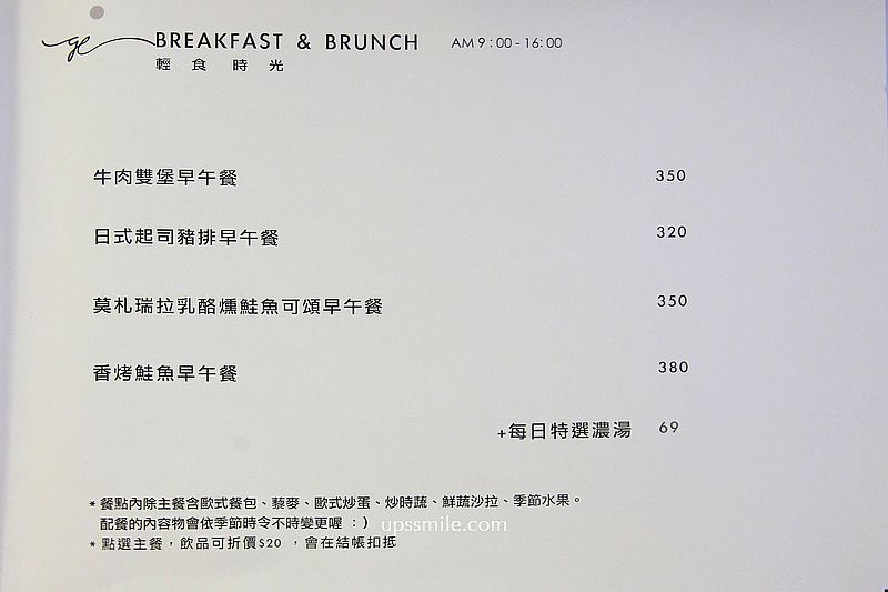 掬熙商行G.C Brunch & Coffee，九慕咖啡旗下早午餐咖啡廳，新竹自家烘焙咖啡廳，新竹網美早午餐推薦