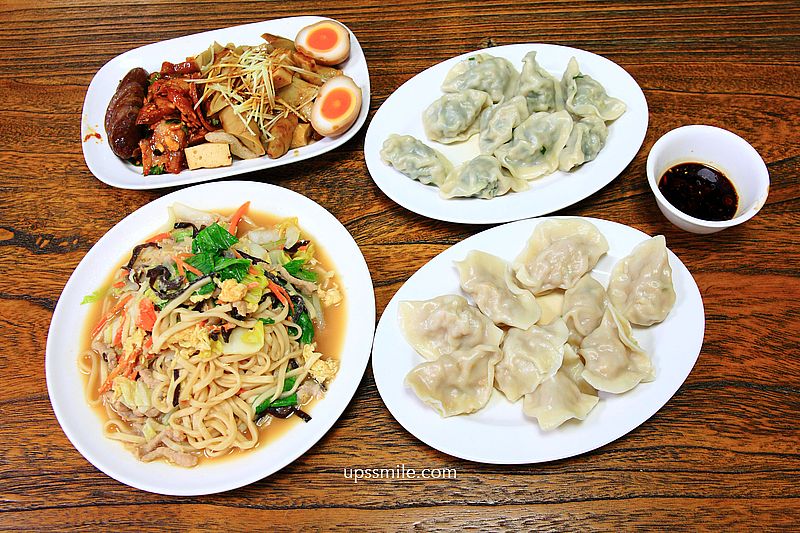 金元寶餃子大王，新竹馬偕醫院美食，清大校園美食，飽滿大顆水餃、滷味小菜飄香，免費飲料冰淇淋吃到飽，新竹水餃必吃，新竹光復路美食