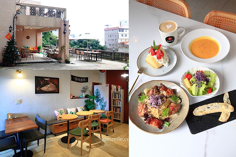 【淡水美食景觀餐廳】文森食堂RAYCA coffee bistro景觀餐廳，淡水老宅自家烘焙咖啡廳，法國藍帶主廚操刀，淡水親子寵物友善咖啡廳、淡水約會餐廳、淡水早午餐咖啡廳推薦，紅毛城淡水老街一日遊