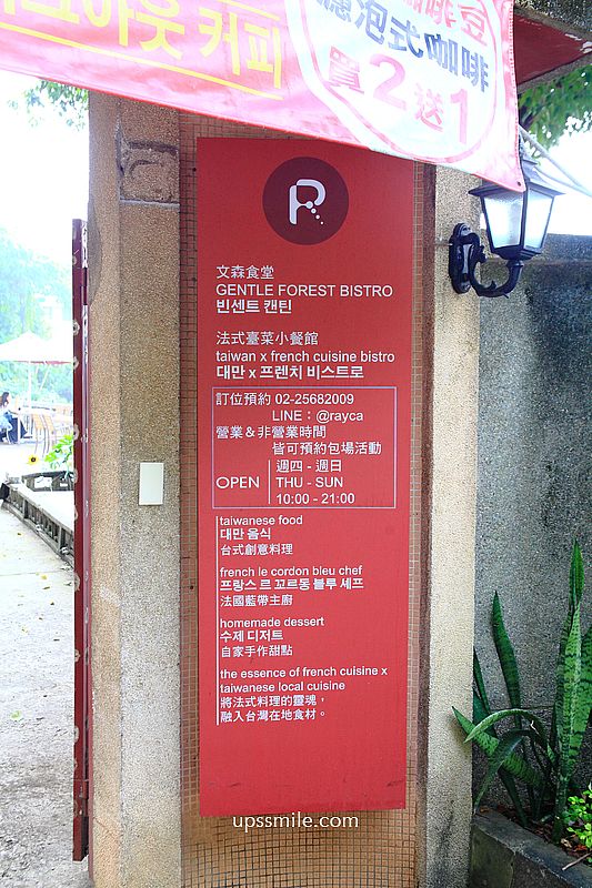 【淡水美食景觀餐廳】文森食堂RAYCA coffee bistro景觀餐廳，淡水老宅自家烘焙咖啡廳，法國藍帶主廚操刀，淡水親子寵物友善咖啡廳、淡水約會餐廳、淡水早午餐咖啡廳推薦，紅毛城淡水老街一日遊