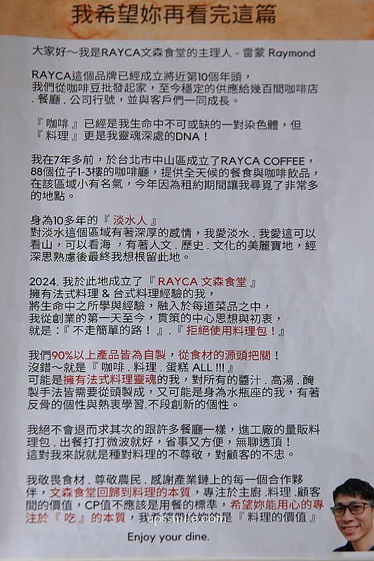 【淡水美食景觀餐廳】文森食堂RAYCA coffee bistro景觀餐廳，淡水老宅自家烘焙咖啡廳，法國藍帶主廚操刀，淡水親子寵物友善咖啡廳、淡水約會餐廳、淡水早午餐咖啡廳推薦，紅毛城淡水老街一日遊