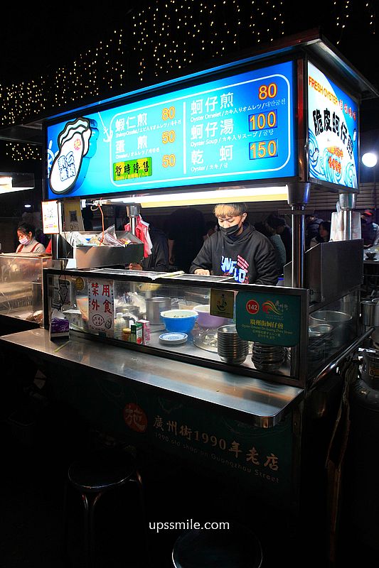 【萬華美食】廣州街夜市脆皮蚵仔煎，白種元推薦台灣美食酥脆冰花蚵仔煎，台北夜市美食，捷運龍山寺站美食