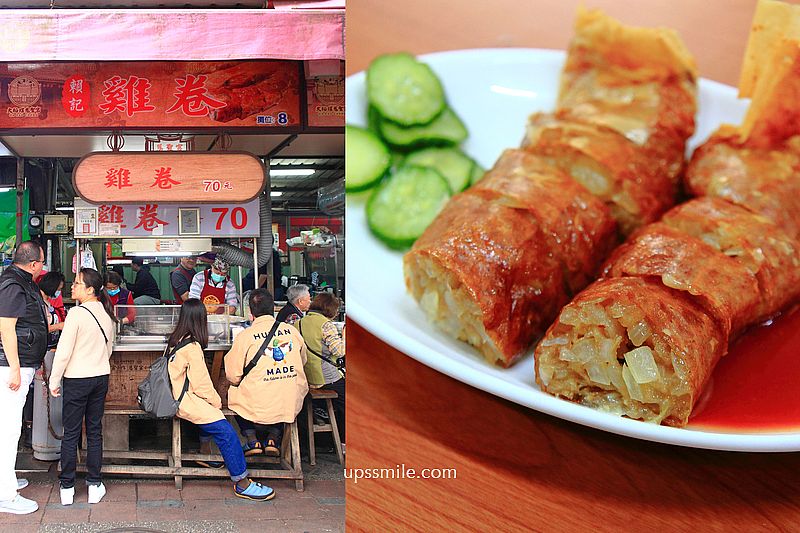 【慈聖宮美食】賴記雞卷70元，白種元推薦台灣美食，大稻埕保安街雞卷，台北雞捲推薦