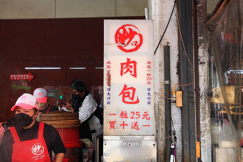 【迪化街美食】妙口四神湯肉包專賣店，大稻埕排隊小吃，超過50年台北老店，可宅配肉包，迪化街包子