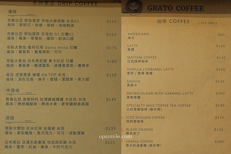 Grato Coffee 林口日式咖啡廳，大片窗景臥榻式座位好吸睛，住宅一樓林口網美咖啡廳，林口三井咖啡廳