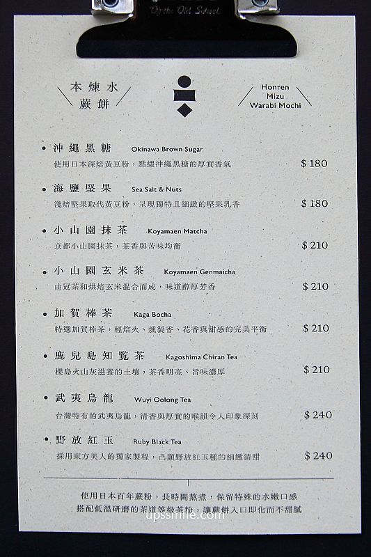 【台中甜點】悠寂庵Yo Chi En，台中審計新村旁日式水蕨餅，台中伴手禮專賣店，一棟磚紅色日式建築，橫掃IG網美打卡台中景點