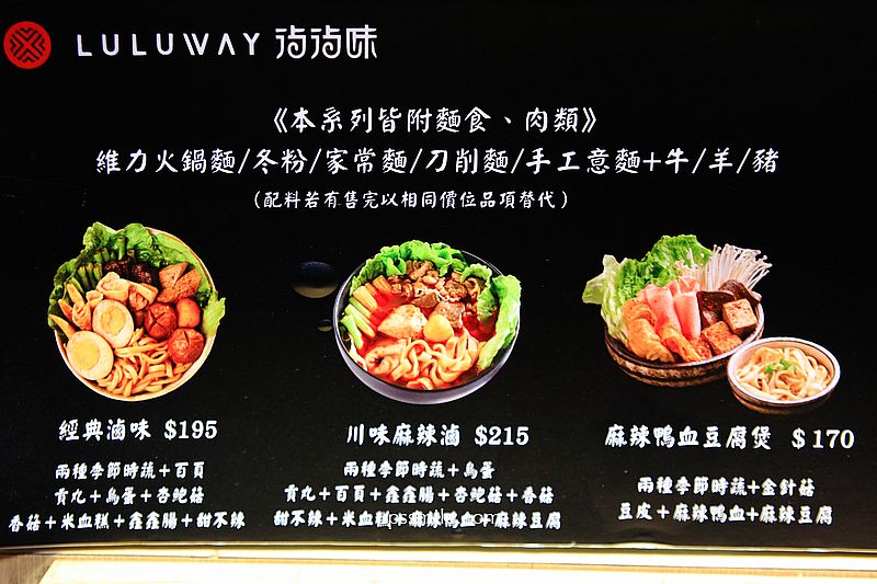 【台北東區美食】LULUWAY滷滷味，激推必點銷魂腿庫麵 ，捷運忠孝復興站美食，食尚玩家推薦台北最帥滷味店老闆，台北街邊美食推薦