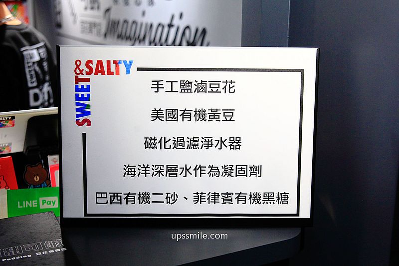 【台北東區美食】可甜可鹹豆花專賣店，台北豆花推薦，捷運忠孝敦化站甜點，手工鹽滷豆花，大安區豆花，台北東區美食 食尚玩家