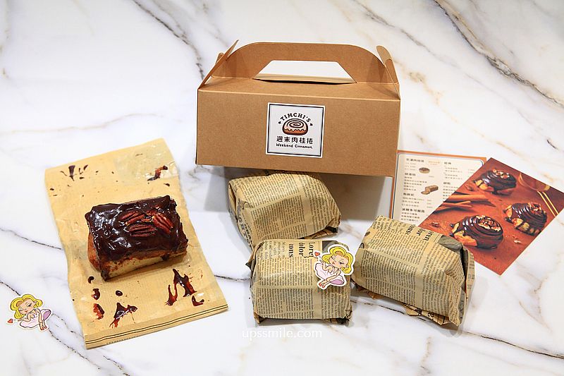 【南港甜點】Timchi’s週末肉桂捲，隱身南港民宅神等級好吃肉桂捲專賣店，捷運南港展覽館甜點