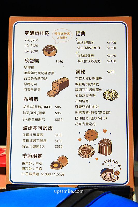 【南港甜點】Timchi’s週末肉桂捲，隱身南港民宅神等級好吃肉桂捲專賣店，捷運南港展覽館甜點