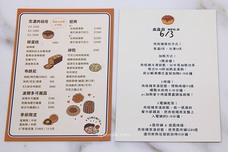 【南港甜點】Timchi’s週末肉桂捲，隱身南港民宅神等級好吃肉桂捲專賣店，捷運南港展覽館甜點