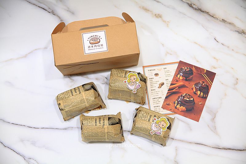 【南港甜點】Timchi’s週末肉桂捲，隱身南港民宅神等級好吃肉桂捲專賣店，捷運南港展覽館甜點