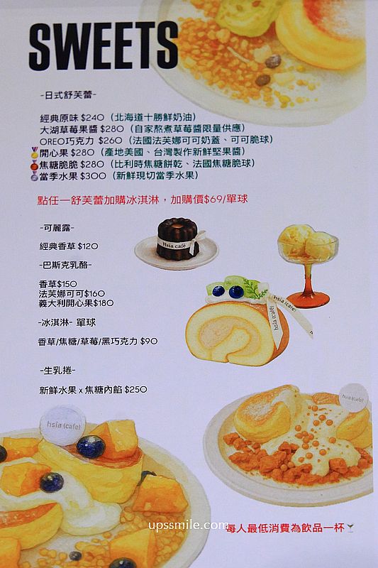 hsïa café夏咖啡，新竹韓風咖啡廳，新竹網美咖啡廳玻璃屋早午餐，新竹好吃舒芙蕾推薦