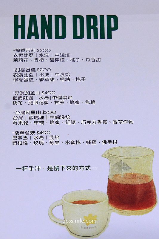 hsïa café夏咖啡，新竹韓風咖啡廳，新竹網美咖啡廳玻璃屋早午餐，新竹好吃舒芙蕾推薦