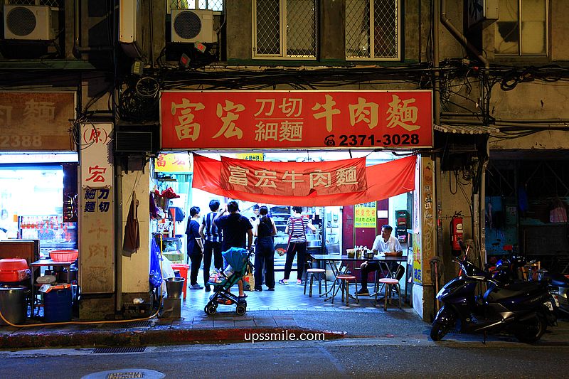 富宏牛肉麵，台北24小時牛肉麵宵夜，內用飲料機喝到飽，西門町google評論2萬多則4.2高分牛肉麵