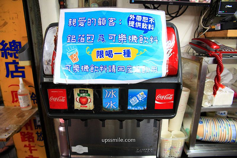 富宏牛肉麵，台北24小時牛肉麵宵夜，內用飲料機喝到飽，西門町google評論2萬多則4.2高分牛肉麵