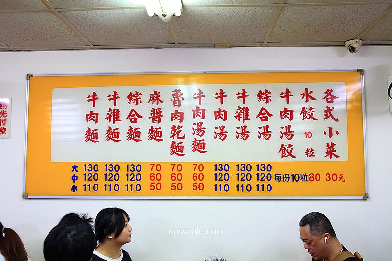 富宏牛肉麵，台北24小時牛肉麵宵夜，內用飲料機喝到飽，西門町google評論2萬多則4.2高分牛肉麵