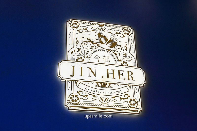 今鶴義式餐酒館竹北店，新竹歐式宮廷風義式餐廳，必吃舒芙蕾，竹北早午餐網美咖啡廳