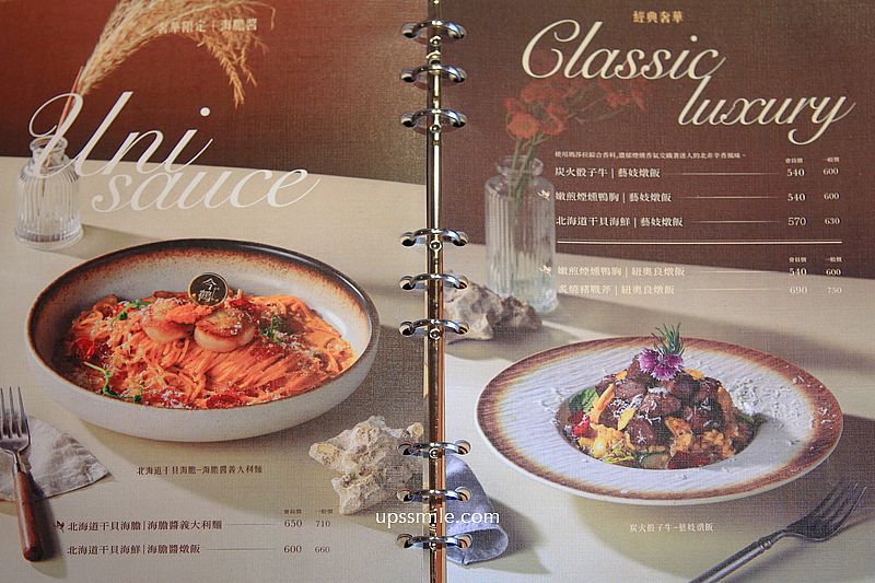 今鶴義式餐酒館竹北店，新竹歐式宮廷風義式餐廳，必吃舒芙蕾，竹北早午餐網美咖啡廳