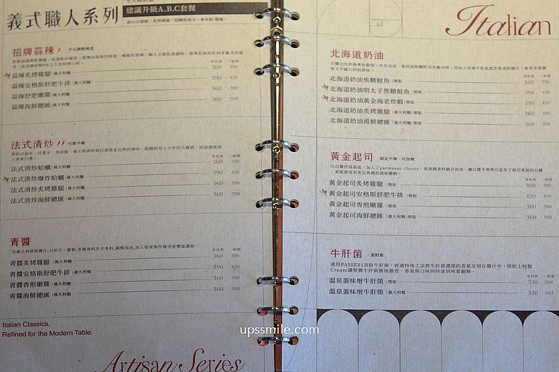 今鶴義式餐酒館竹北店，新竹歐式宮廷風義式餐廳，必吃舒芙蕾，竹北早午餐網美咖啡廳