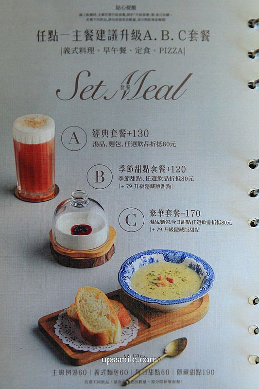 今鶴義式餐酒館竹北店，新竹歐式宮廷風義式餐廳，必吃舒芙蕾，竹北早午餐網美咖啡廳