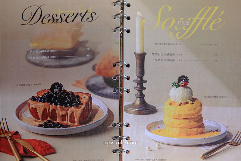 今鶴義式餐酒館竹北店，新竹歐式宮廷風義式餐廳，必吃舒芙蕾，竹北早午餐網美咖啡廳