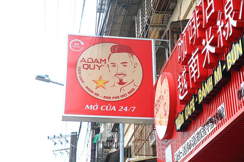 Adam Quy 越南河粉、咖啡/音樂酒吧，桃園後站人氣越式咖啡廳，週末河粉可賣到1700碗