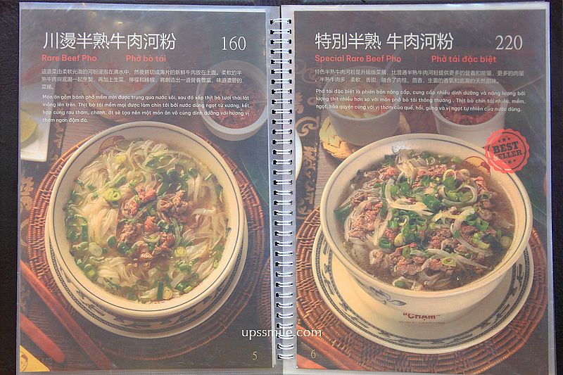 Adam Quy 越南河粉、咖啡/音樂酒吧，桃園後站人氣越式咖啡廳，週末河粉可賣到1700碗