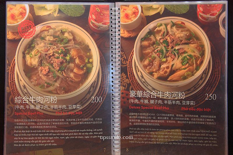 Adam Quy 越南河粉、咖啡/音樂酒吧，桃園後站人氣越式咖啡廳，週末河粉可賣到1700碗