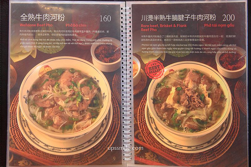 Adam Quy 越南河粉、咖啡/音樂酒吧，桃園後站人氣越式咖啡廳，週末河粉可賣到1700碗