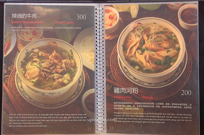 Adam Quy 越南河粉、咖啡/音樂酒吧，桃園後站人氣越式咖啡廳，週末河粉可賣到1700碗