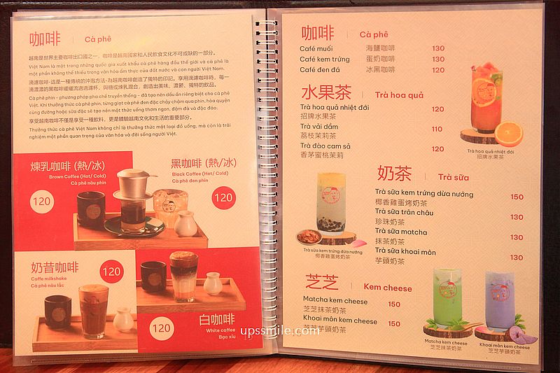 Adam Quy 越南河粉、咖啡/音樂酒吧，桃園後站人氣越式咖啡廳，週末河粉可賣到1700碗