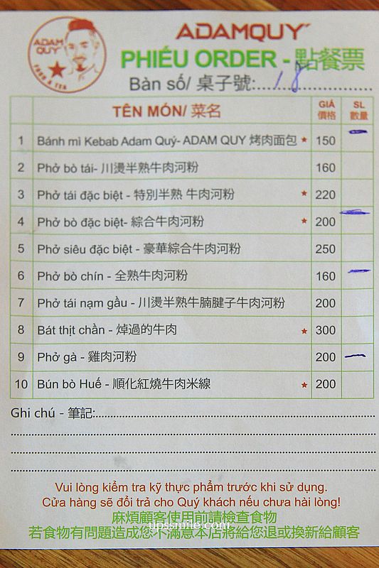 Adam Quy 越南河粉、咖啡/音樂酒吧，桃園後站人氣越式咖啡廳，週末河粉可賣到1700碗