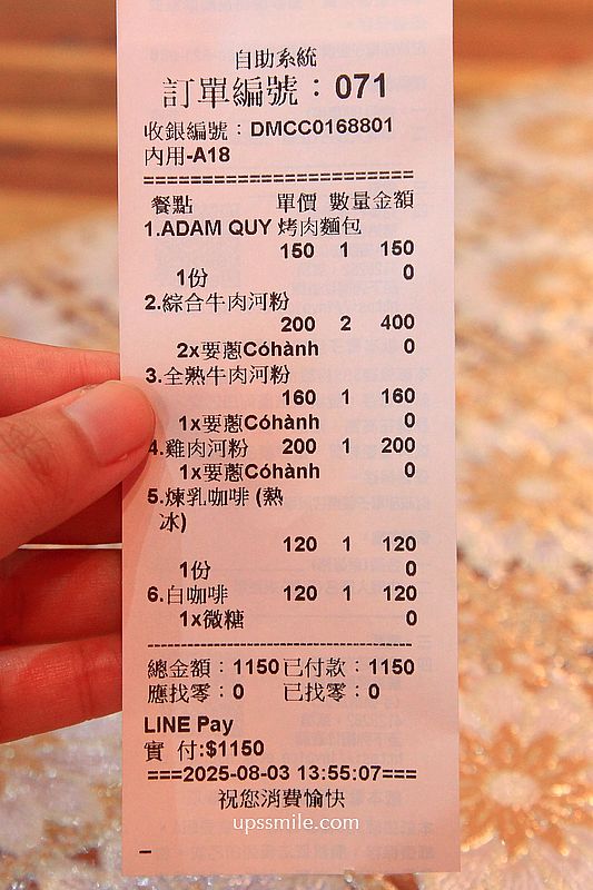 Adam Quy 越南河粉、咖啡/音樂酒吧，桃園後站人氣越式咖啡廳，週末河粉可賣到1700碗